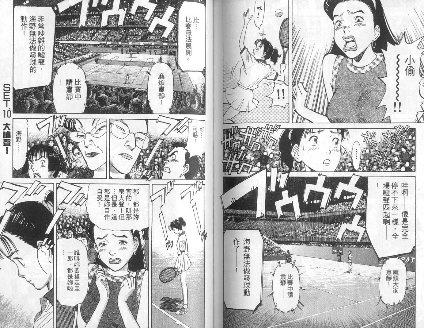 HAPPY!网坛小魔女韩漫全集-vol_09无删减无遮挡章节图片 