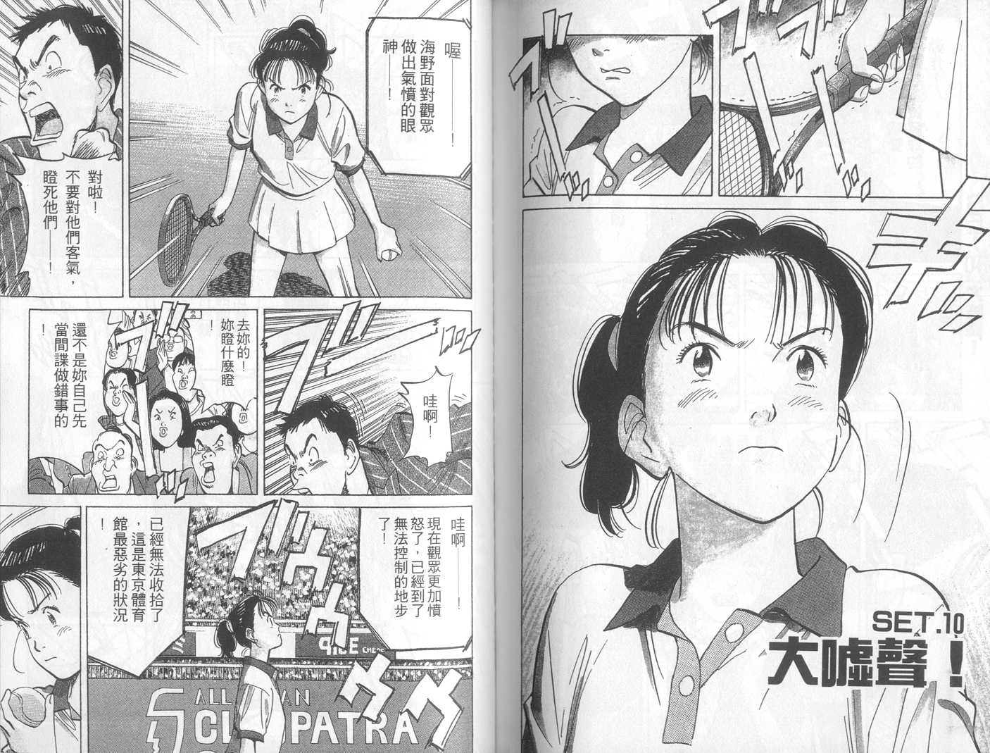 HAPPY!网坛小魔女韩漫全集-vol_09无删减无遮挡章节图片 