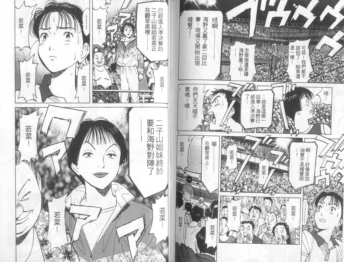 HAPPY!网坛小魔女韩漫全集-vol_09无删减无遮挡章节图片 
