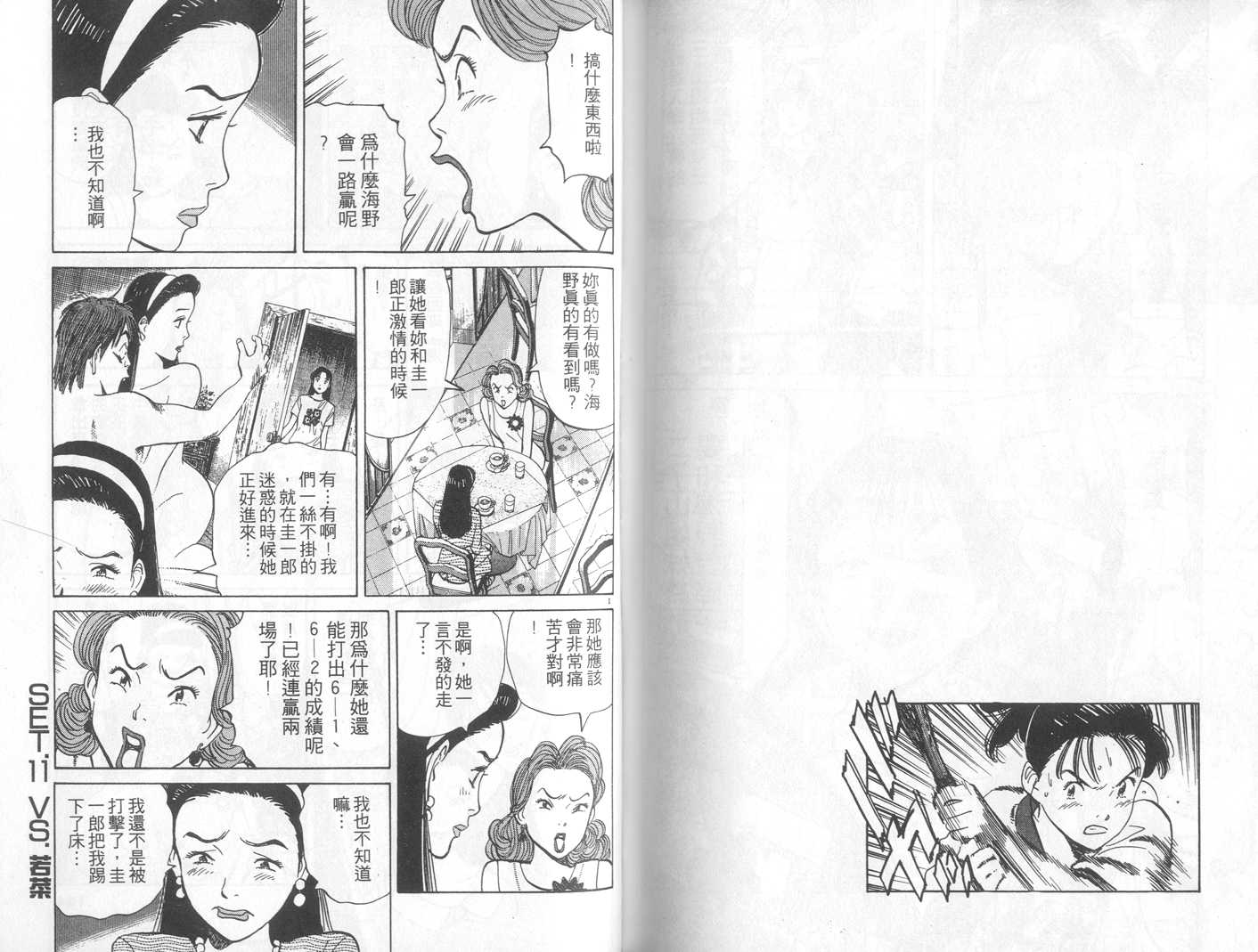 HAPPY!网坛小魔女韩漫全集-vol_09无删减无遮挡章节图片 