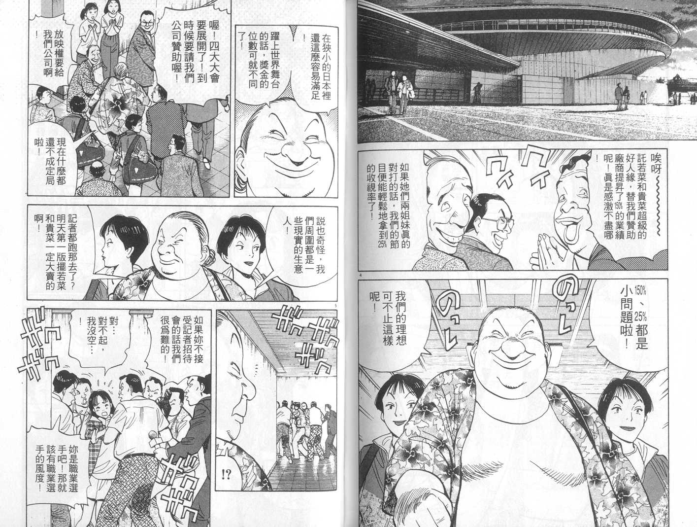 HAPPY!网坛小魔女韩漫全集-vol_09无删减无遮挡章节图片 