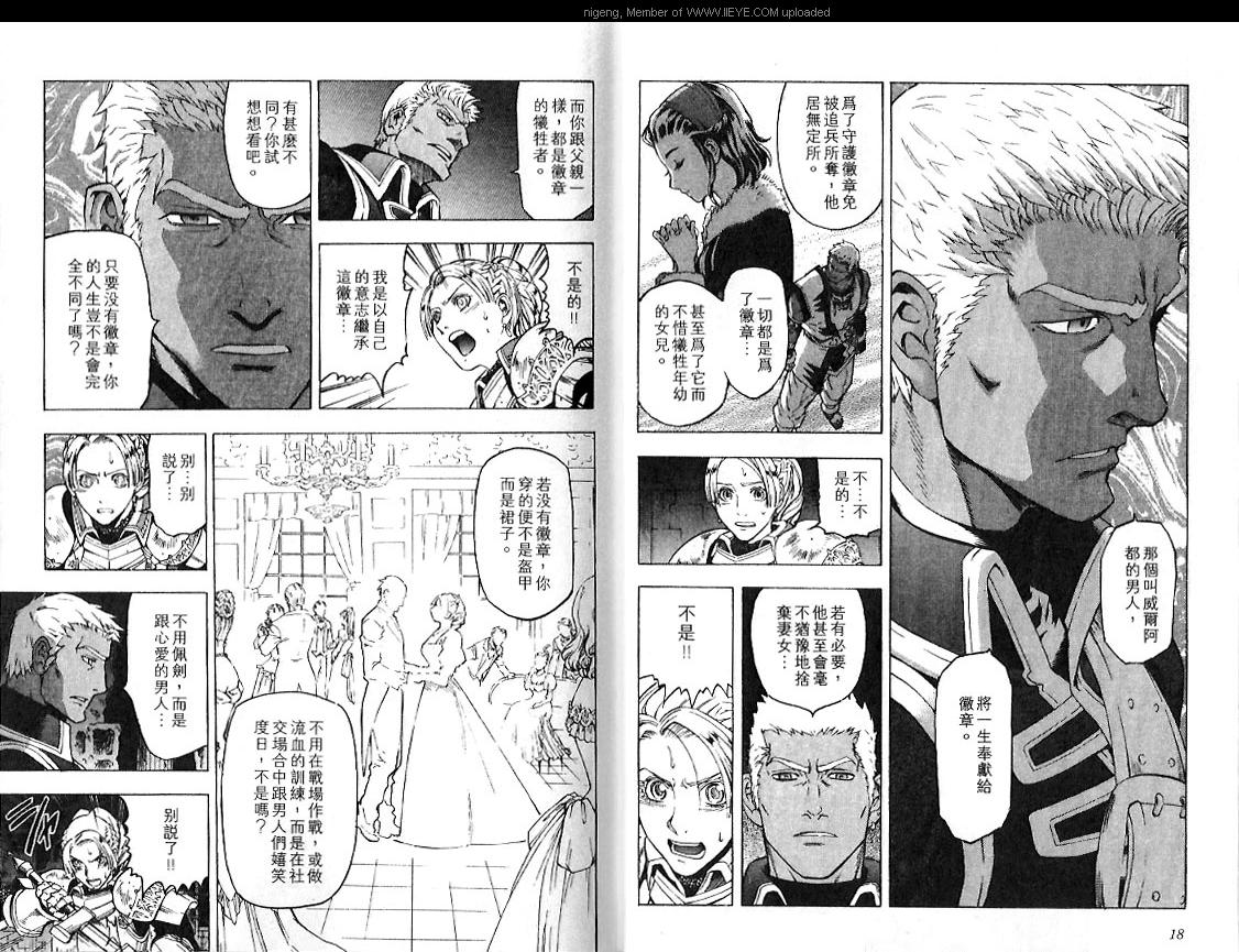 幻想水浒传III - 命运的继承者韩漫全集-VOL11无删减无遮挡章节图片 