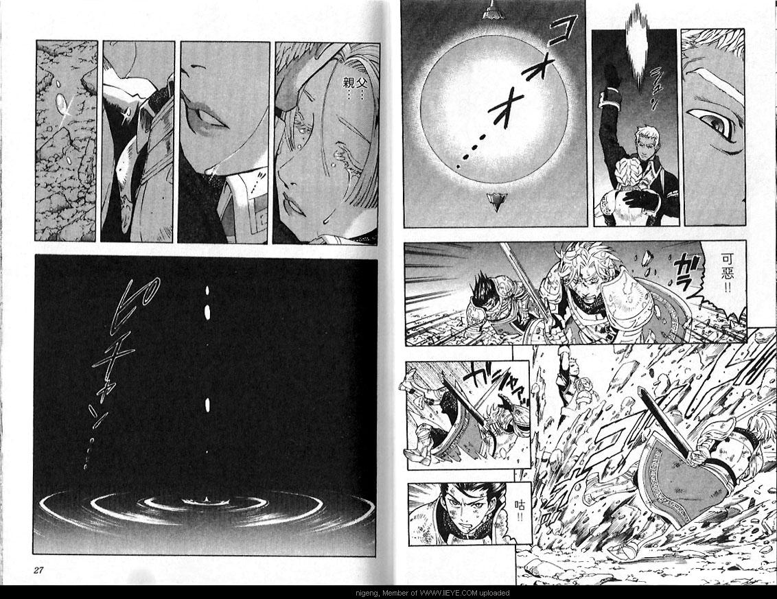 幻想水浒传III - 命运的继承者韩漫全集-VOL11无删减无遮挡章节图片 