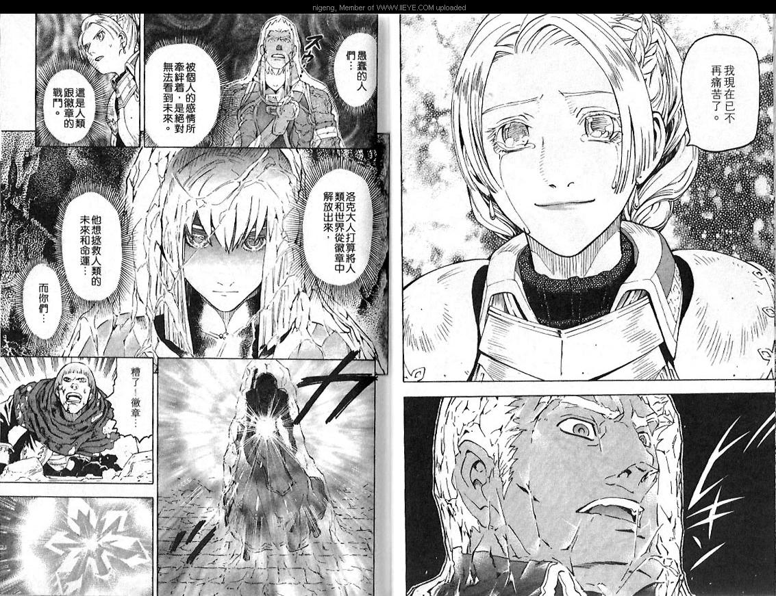 幻想水浒传III - 命运的继承者韩漫全集-VOL11无删减无遮挡章节图片 