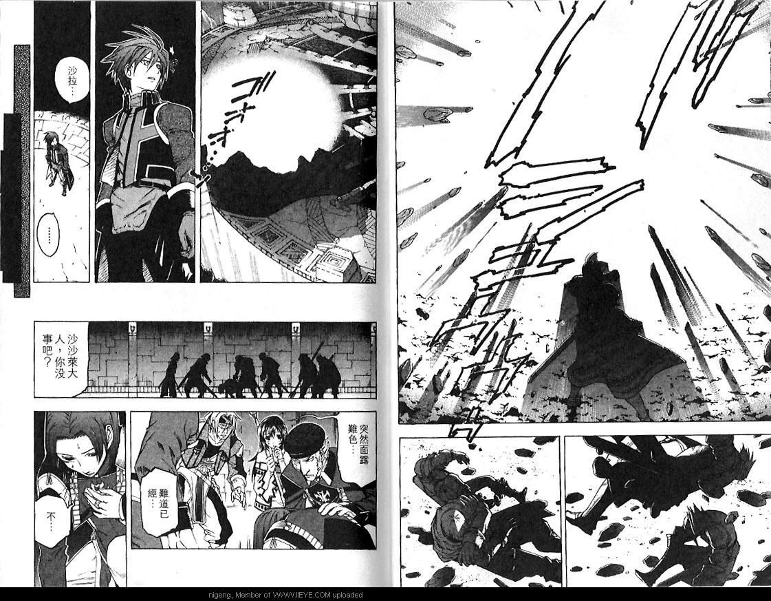 幻想水浒传III - 命运的继承者韩漫全集-VOL11无删减无遮挡章节图片 