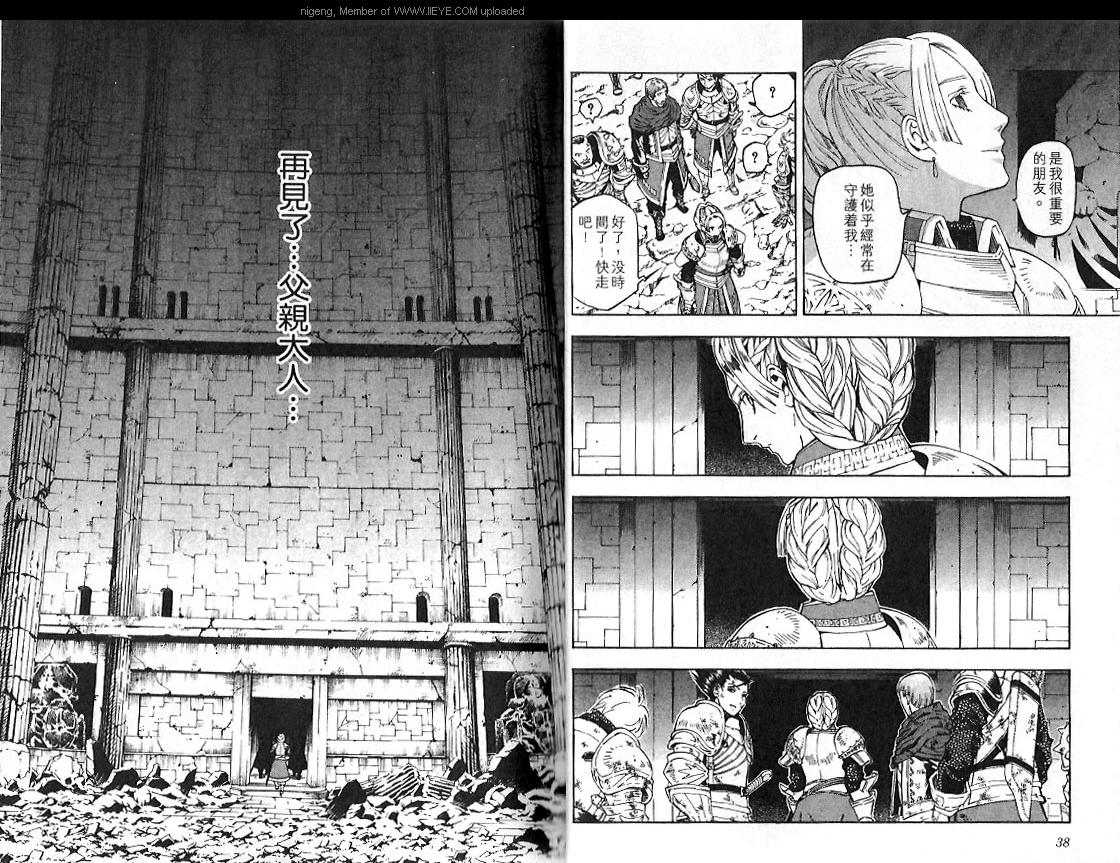 幻想水浒传III - 命运的继承者韩漫全集-VOL11无删减无遮挡章节图片 