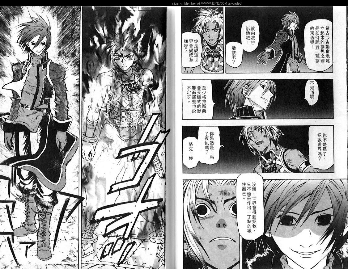幻想水浒传III - 命运的继承者韩漫全集-VOL11无删减无遮挡章节图片 