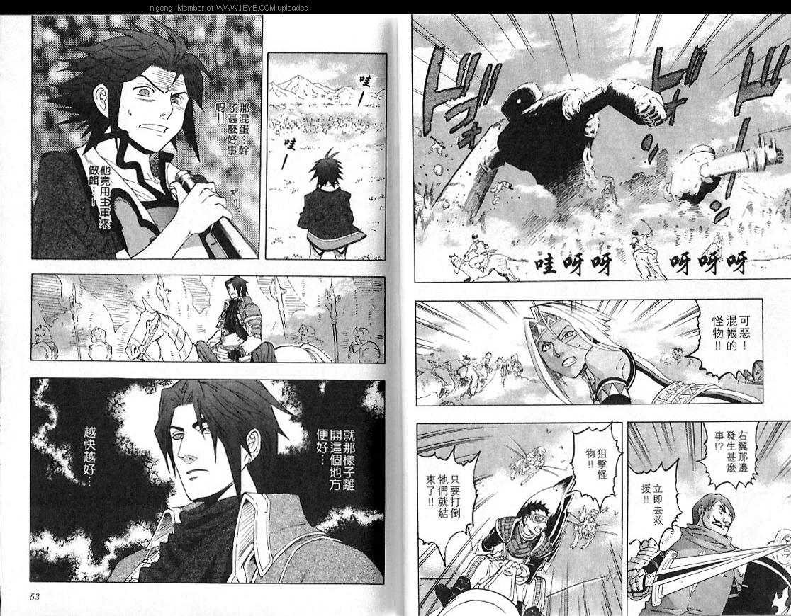 幻想水浒传III - 命运的继承者韩漫全集-VOL11无删减无遮挡章节图片 