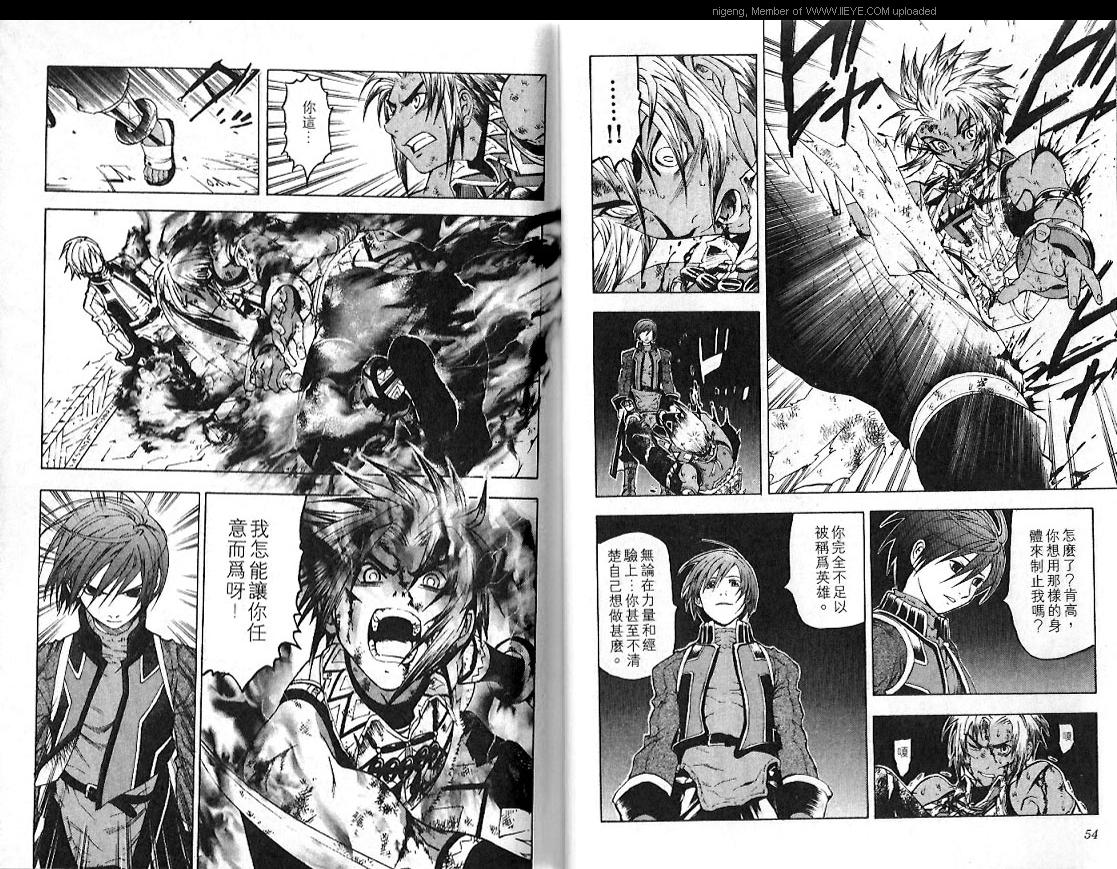 幻想水浒传III - 命运的继承者韩漫全集-VOL11无删减无遮挡章节图片 