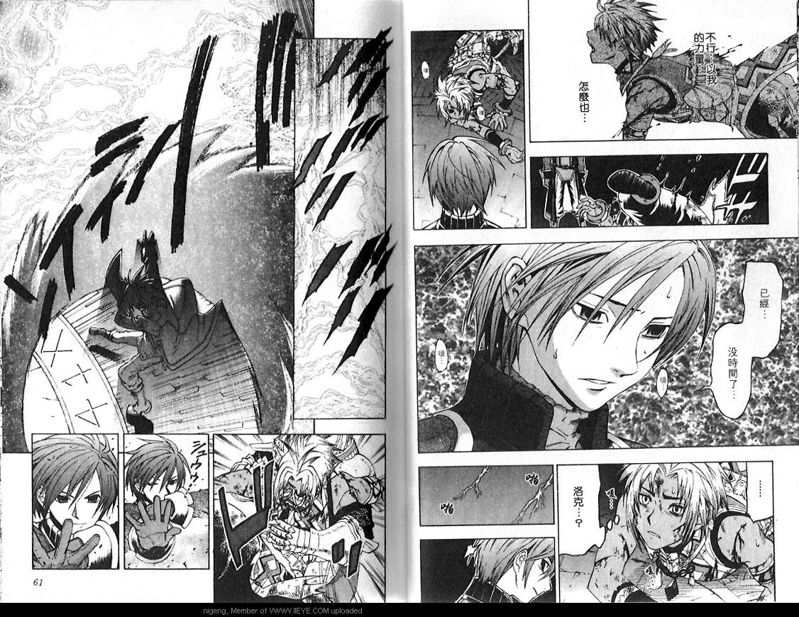 幻想水浒传III - 命运的继承者韩漫全集-VOL11无删减无遮挡章节图片 