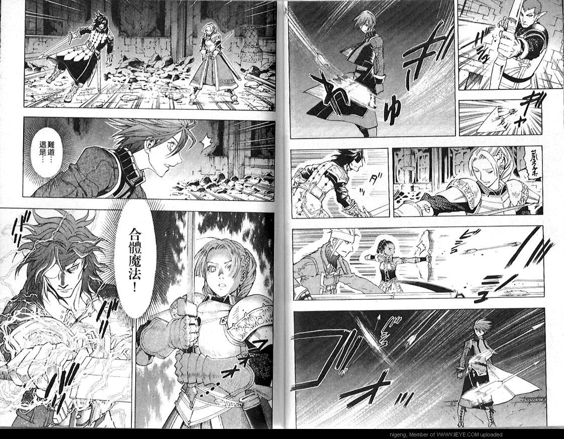 幻想水浒传III - 命运的继承者韩漫全集-VOL11无删减无遮挡章节图片 