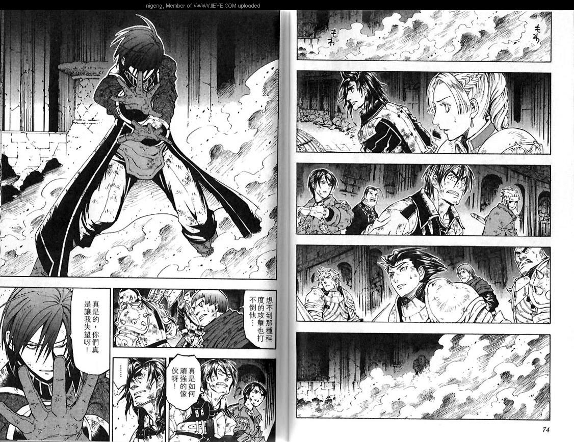 幻想水浒传III - 命运的继承者韩漫全集-VOL11无删减无遮挡章节图片 