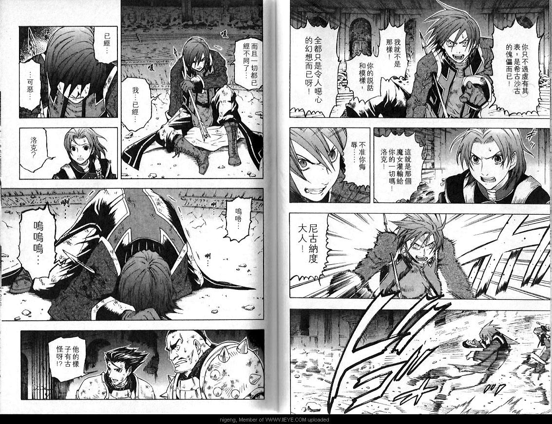 幻想水浒传III - 命运的继承者韩漫全集-VOL11无删减无遮挡章节图片 