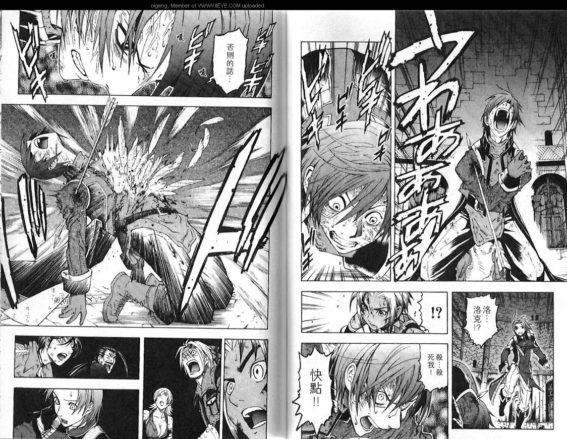幻想水浒传III - 命运的继承者韩漫全集-VOL11无删减无遮挡章节图片 