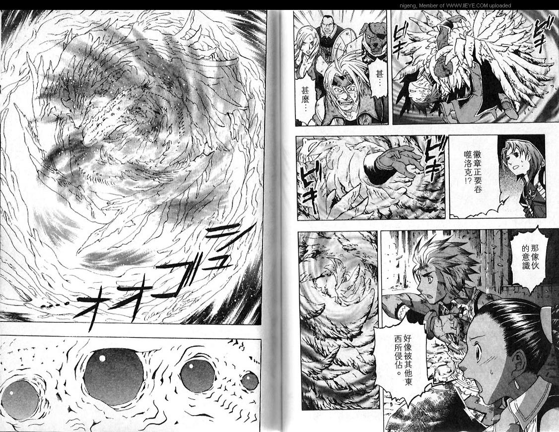 幻想水浒传III - 命运的继承者韩漫全集-VOL11无删减无遮挡章节图片 