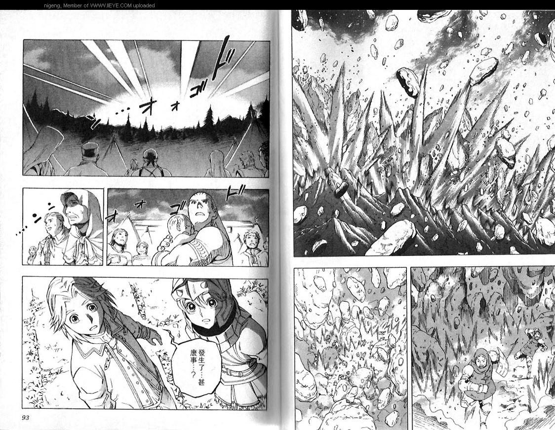 幻想水浒传III - 命运的继承者韩漫全集-VOL11无删减无遮挡章节图片 