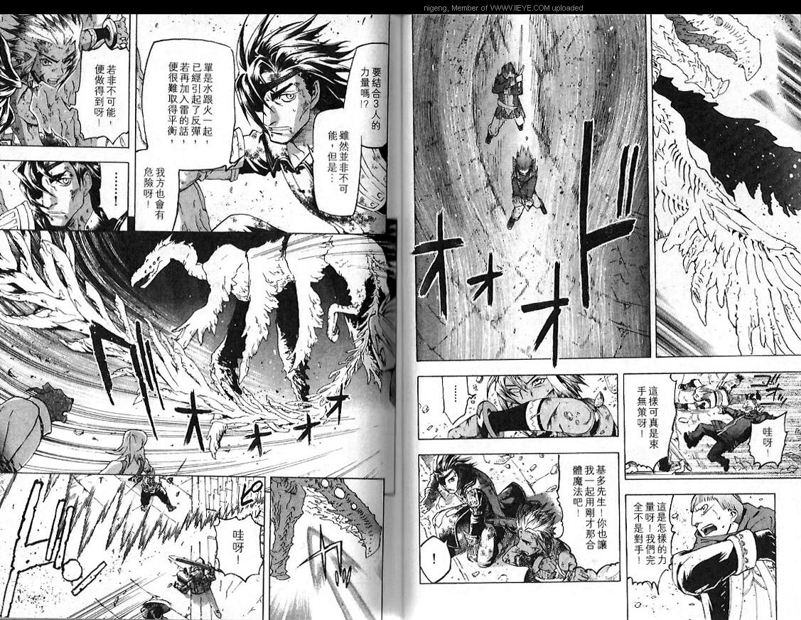 幻想水浒传III - 命运的继承者韩漫全集-VOL11无删减无遮挡章节图片 