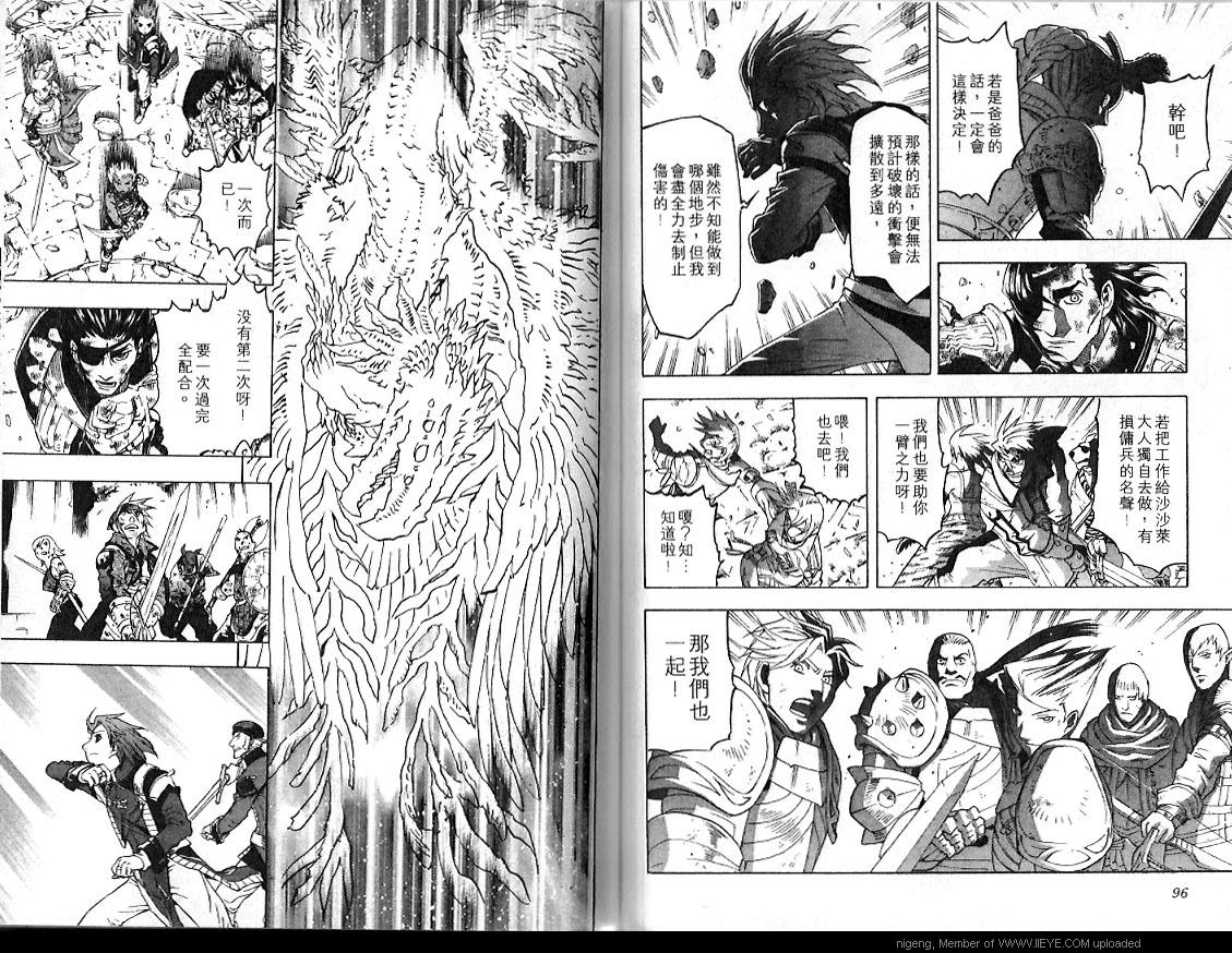 幻想水浒传III - 命运的继承者韩漫全集-VOL11无删减无遮挡章节图片 