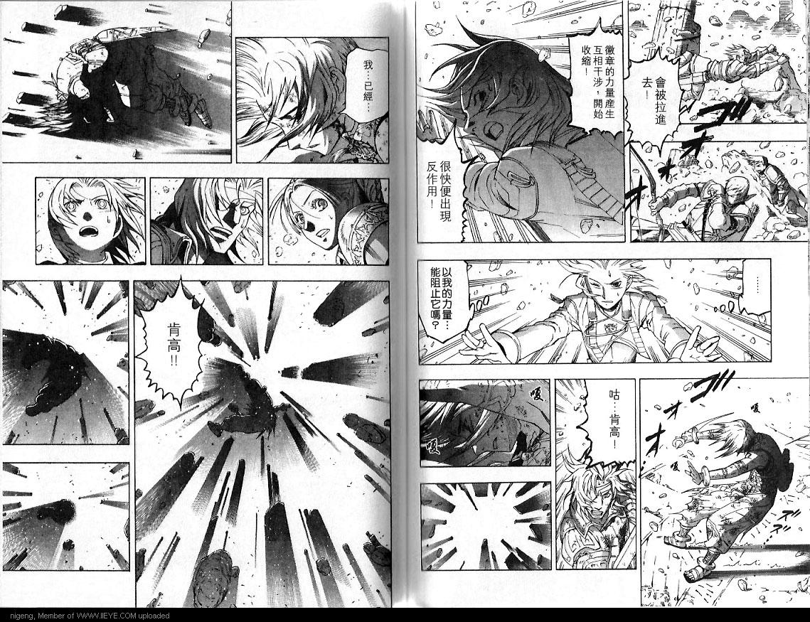 幻想水浒传III - 命运的继承者韩漫全集-VOL11无删减无遮挡章节图片 