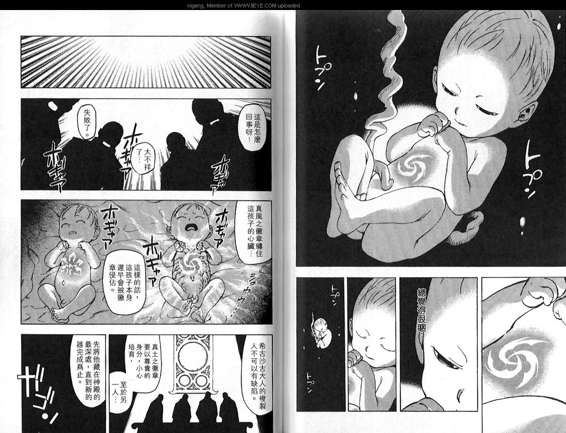 幻想水浒传III - 命运的继承者韩漫全集-VOL11无删减无遮挡章节图片 