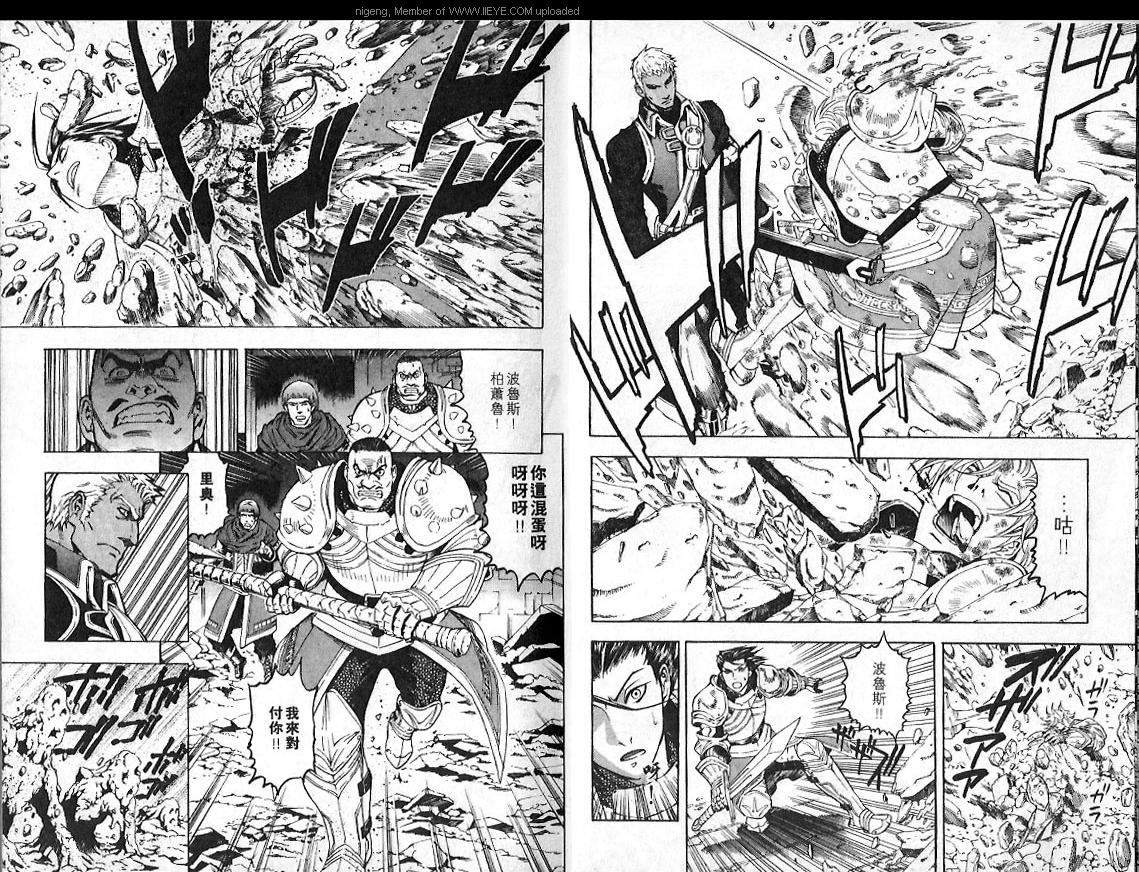 幻想水浒传III - 命运的继承者韩漫全集-VOL11无删减无遮挡章节图片 