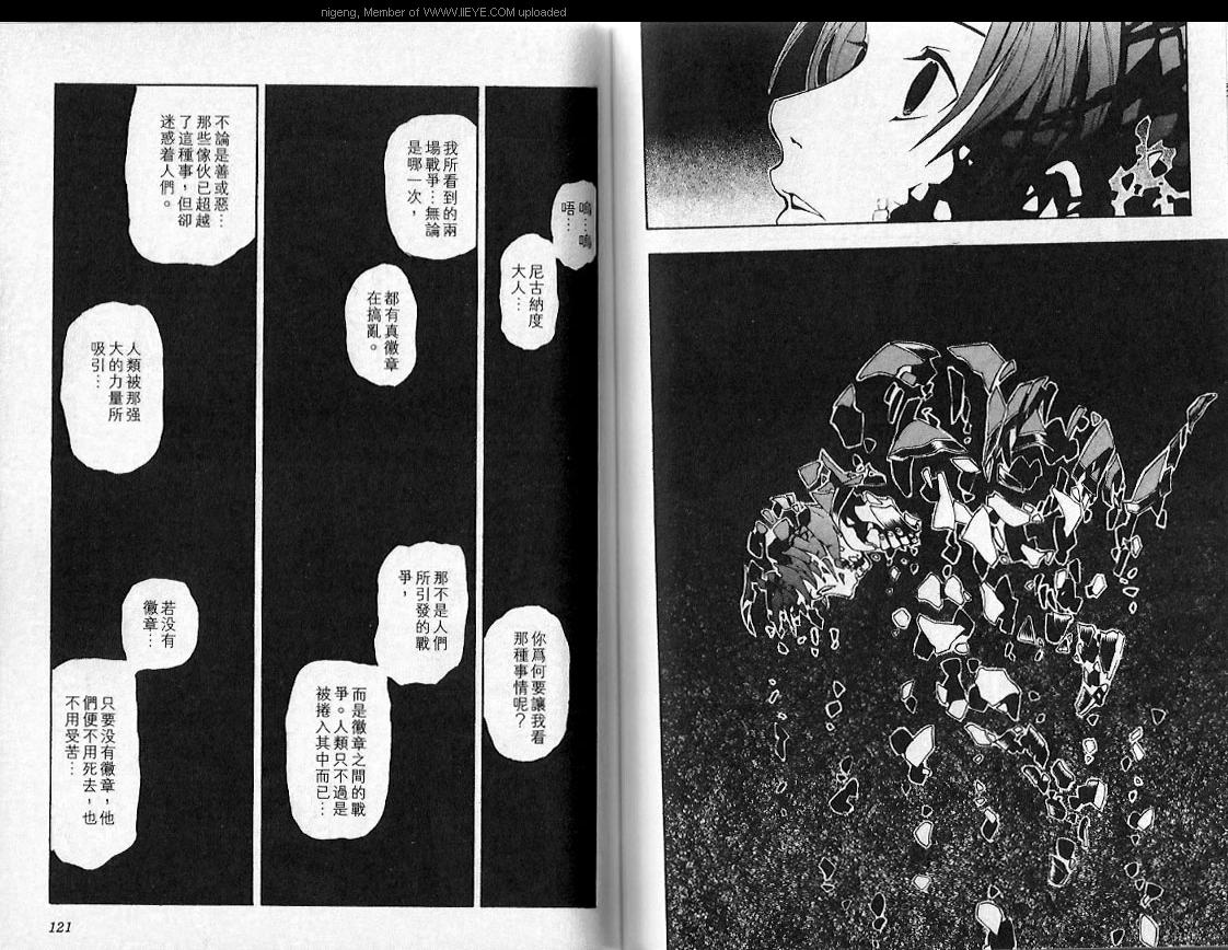 幻想水浒传III - 命运的继承者韩漫全集-VOL11无删减无遮挡章节图片 
