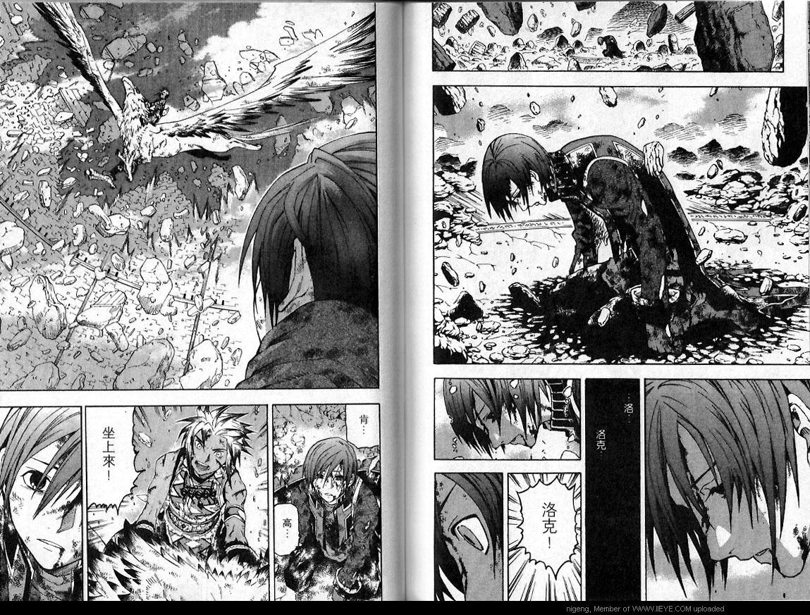 幻想水浒传III - 命运的继承者韩漫全集-VOL11无删减无遮挡章节图片 