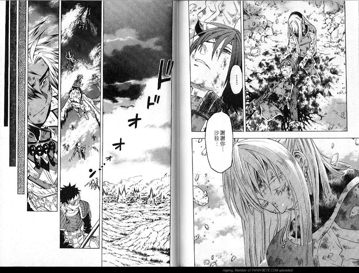幻想水浒传III - 命运的继承者韩漫全集-VOL11无删减无遮挡章节图片 