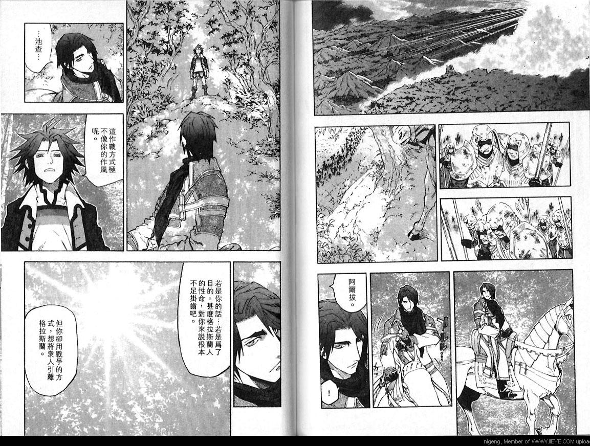 幻想水浒传III - 命运的继承者韩漫全集-VOL11无删减无遮挡章节图片 