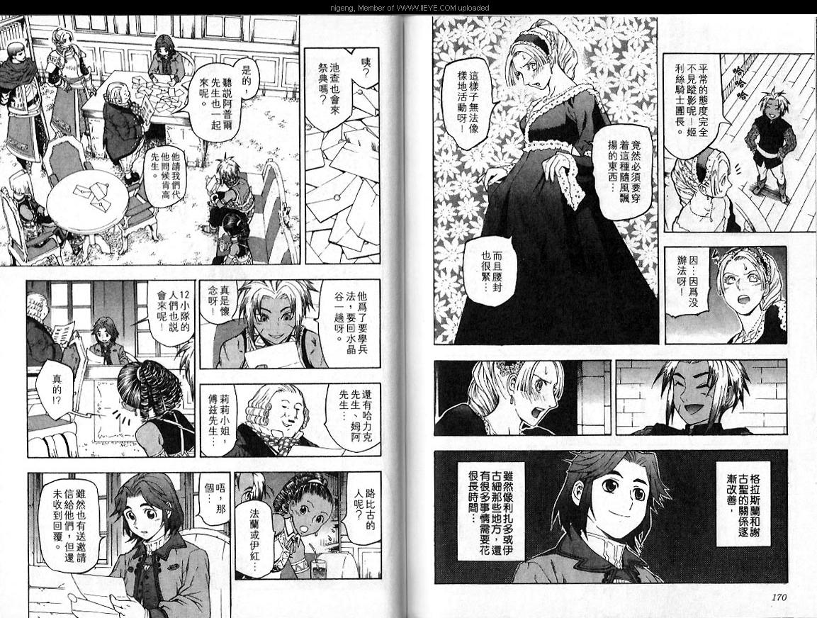 幻想水浒传III - 命运的继承者韩漫全集-VOL11无删减无遮挡章节图片 