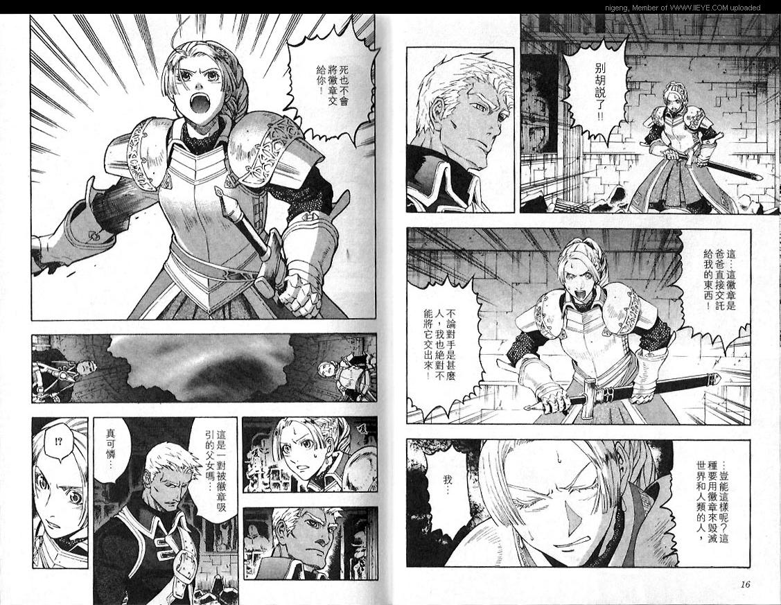 幻想水浒传III - 命运的继承者韩漫全集-VOL11无删减无遮挡章节图片 