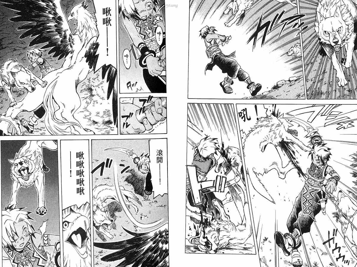幻想水浒传III - 命运的继承者韩漫全集-vol_01无删减无遮挡章节图片 