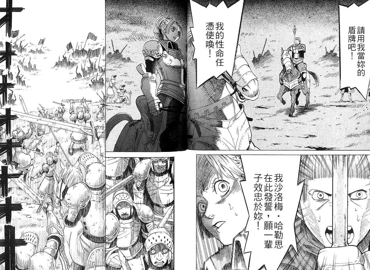 幻想水浒传III - 命运的继承者韩漫全集-vol_01无删减无遮挡章节图片 