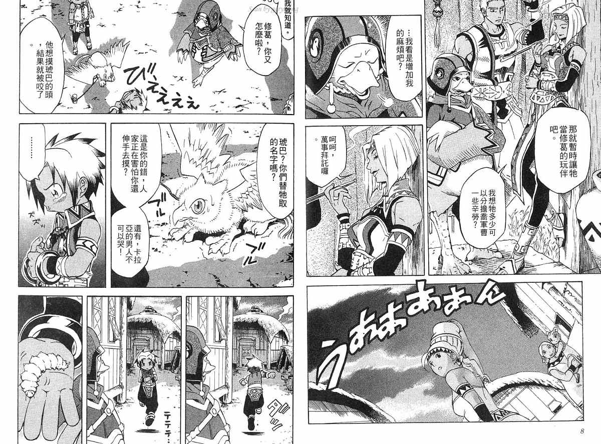幻想水浒传III - 命运的继承者韩漫全集-vol_01无删减无遮挡章节图片 