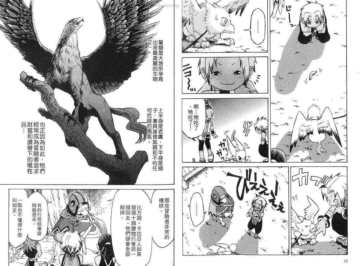 幻想水浒传III - 命运的继承者韩漫全集-vol_01无删减无遮挡章节图片 