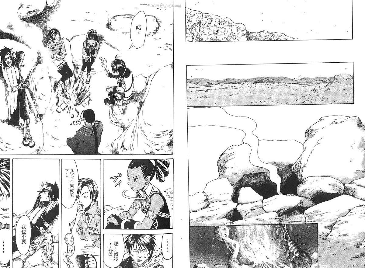 幻想水浒传III - 命运的继承者韩漫全集-vol_02无删减无遮挡章节图片 