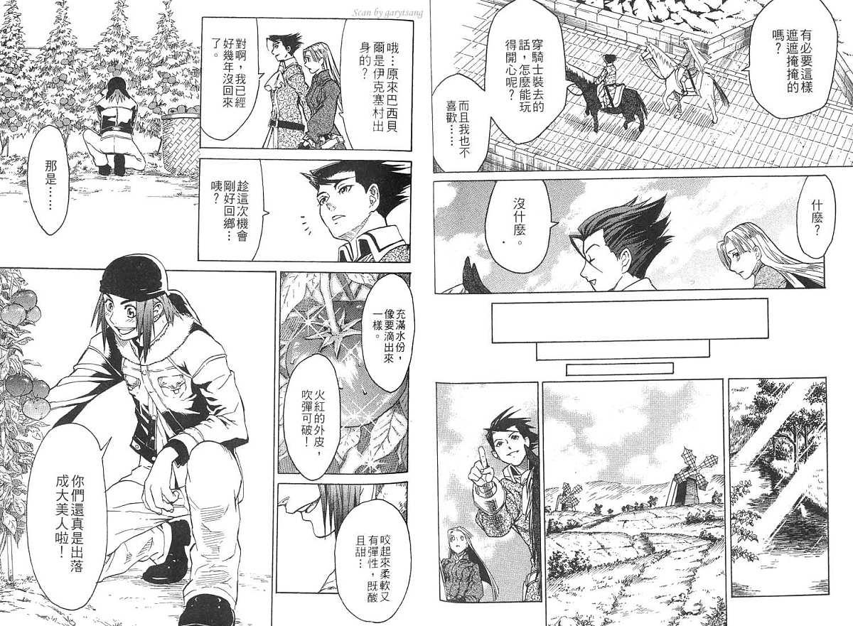 幻想水浒传III - 命运的继承者韩漫全集-vol_02无删减无遮挡章节图片 