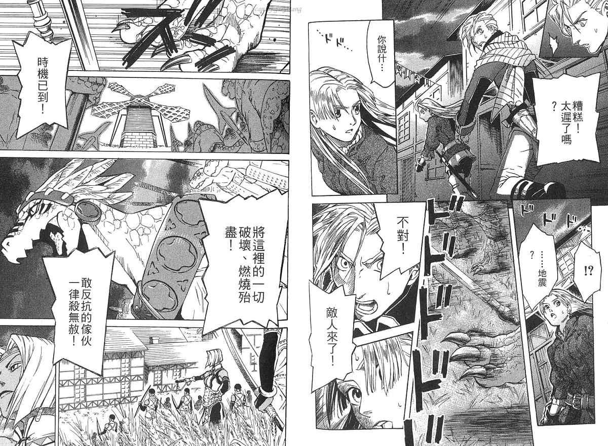 幻想水浒传III - 命运的继承者韩漫全集-vol_02无删减无遮挡章节图片 