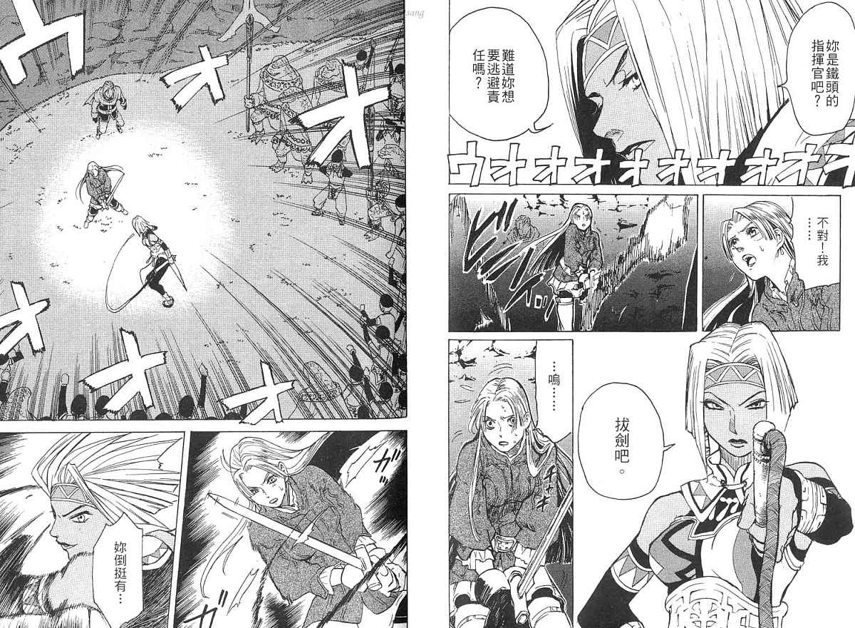 幻想水浒传III - 命运的继承者韩漫全集-vol_02无删减无遮挡章节图片 