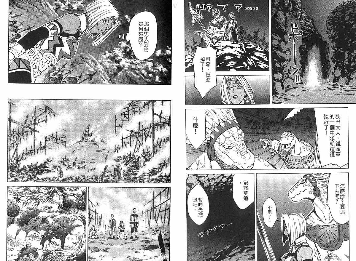 幻想水浒传III - 命运的继承者韩漫全集-vol_02无删减无遮挡章节图片 