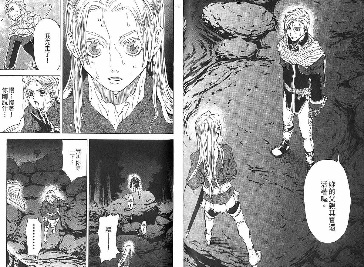 幻想水浒传III - 命运的继承者韩漫全集-vol_02无删减无遮挡章节图片 
