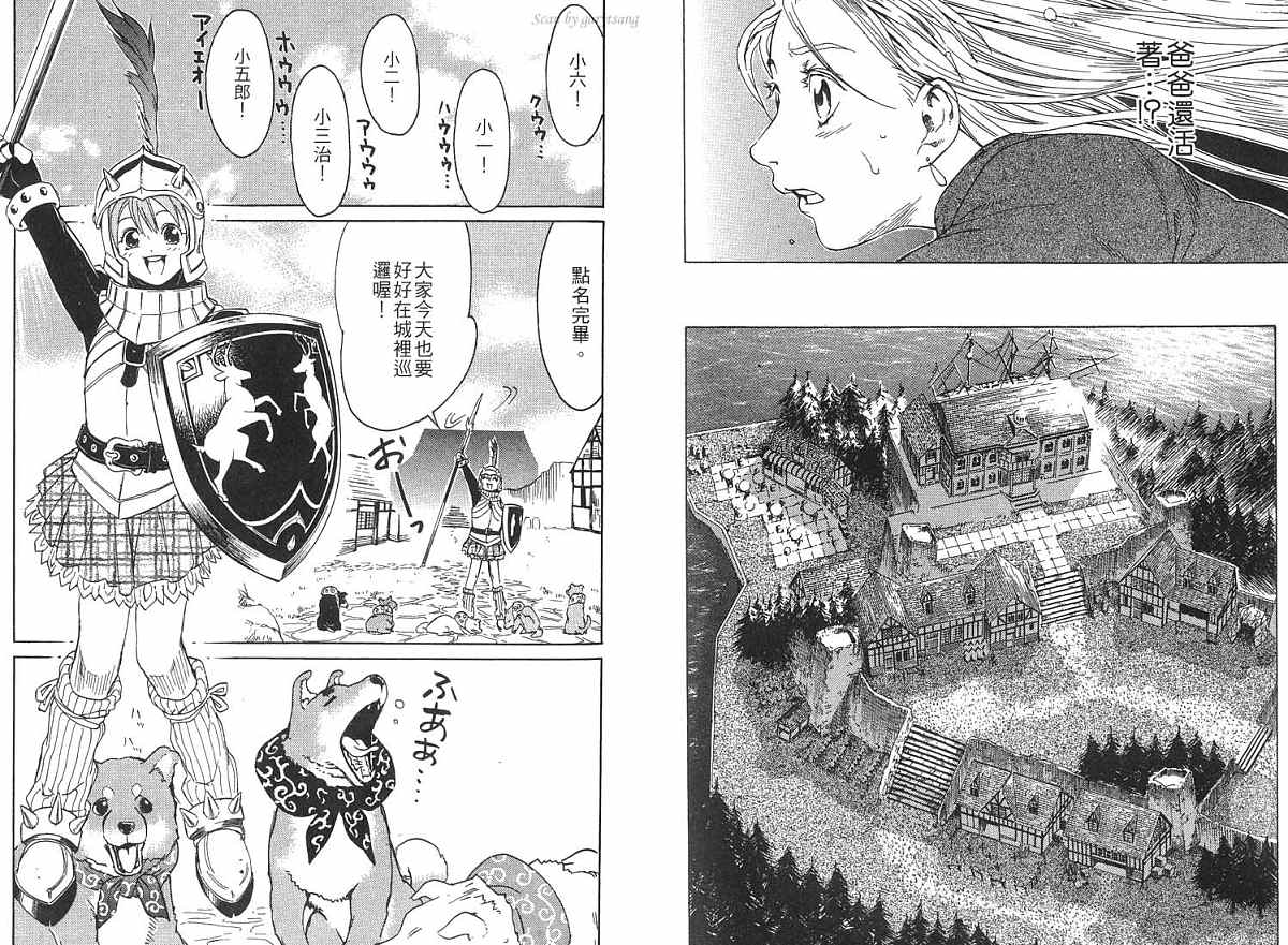幻想水浒传III - 命运的继承者韩漫全集-vol_02无删减无遮挡章节图片 