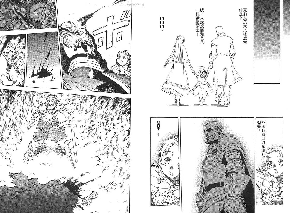 幻想水浒传III - 命运的继承者韩漫全集-vol_02无删减无遮挡章节图片 