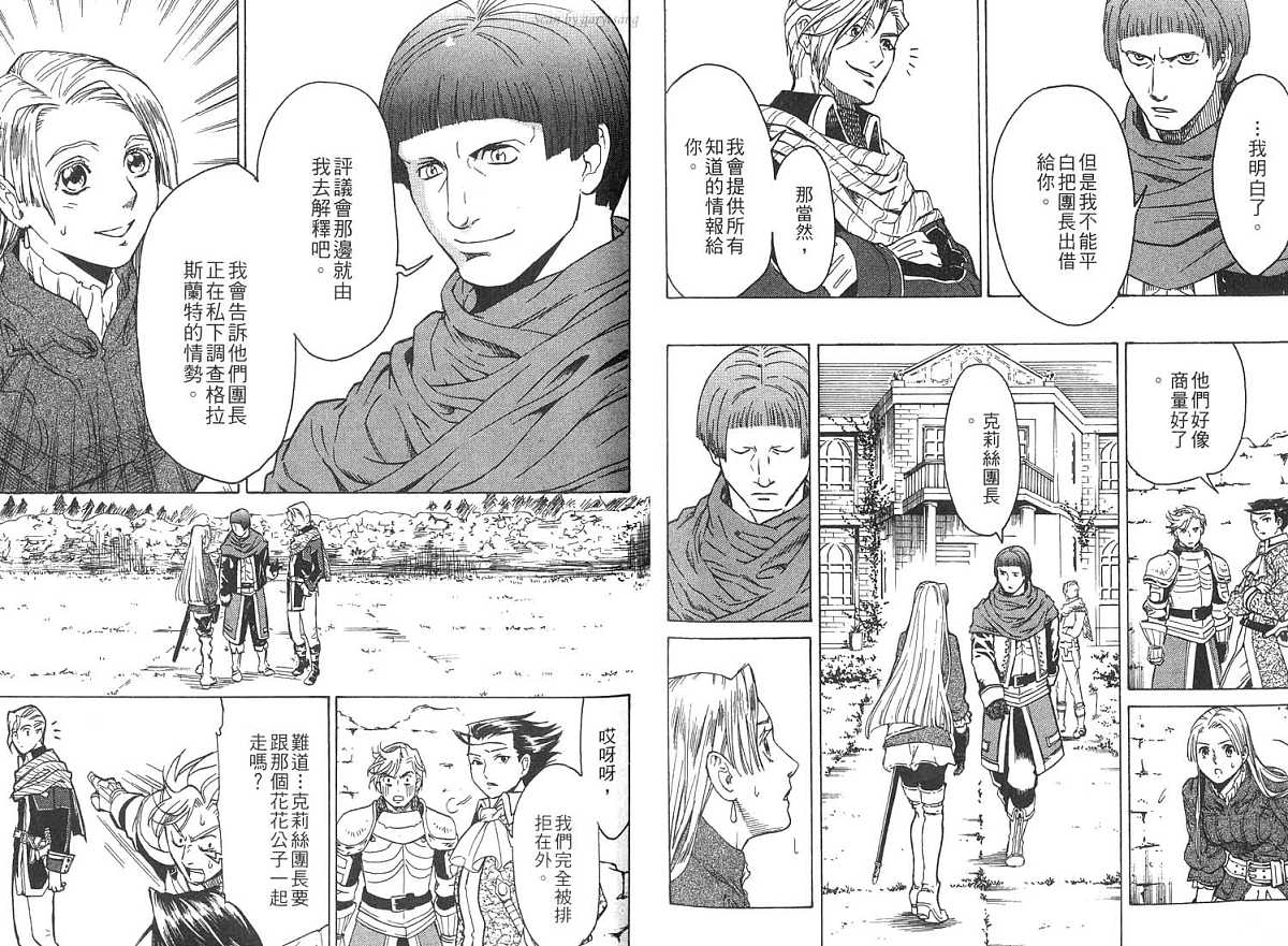 幻想水浒传III - 命运的继承者韩漫全集-vol_02无删减无遮挡章节图片 