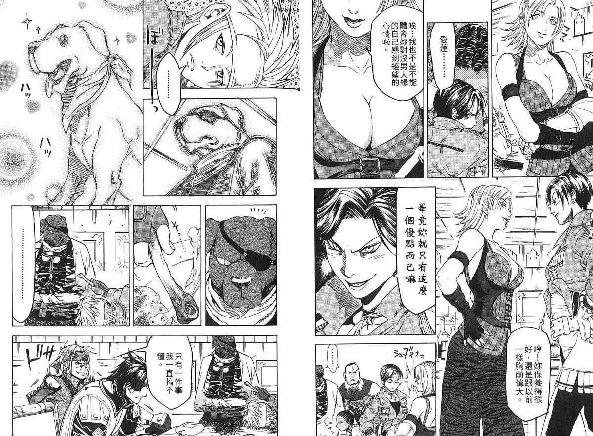 幻想水浒传III - 命运的继承者韩漫全集-vol_03无删减无遮挡章节图片 