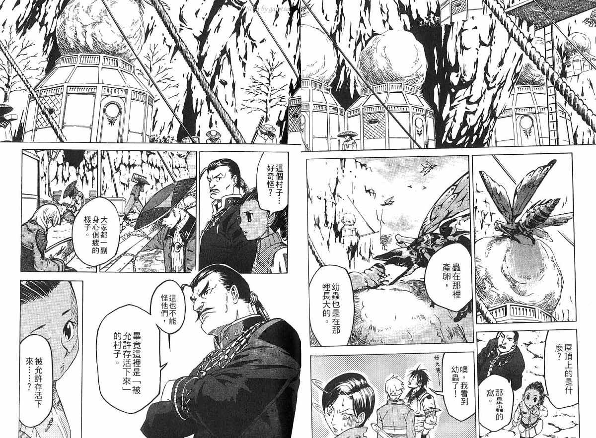 幻想水浒传III - 命运的继承者韩漫全集-vol_03无删减无遮挡章节图片 