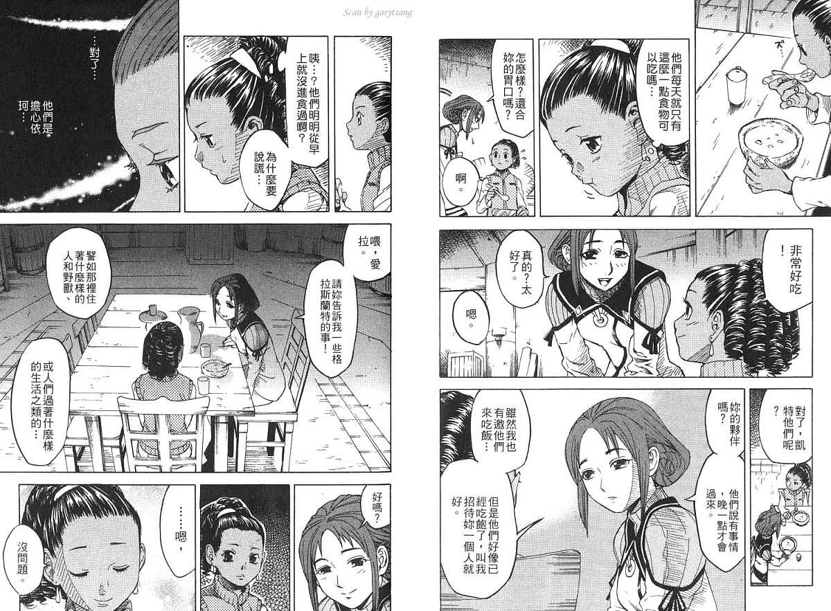 幻想水浒传III - 命运的继承者韩漫全集-vol_03无删减无遮挡章节图片 