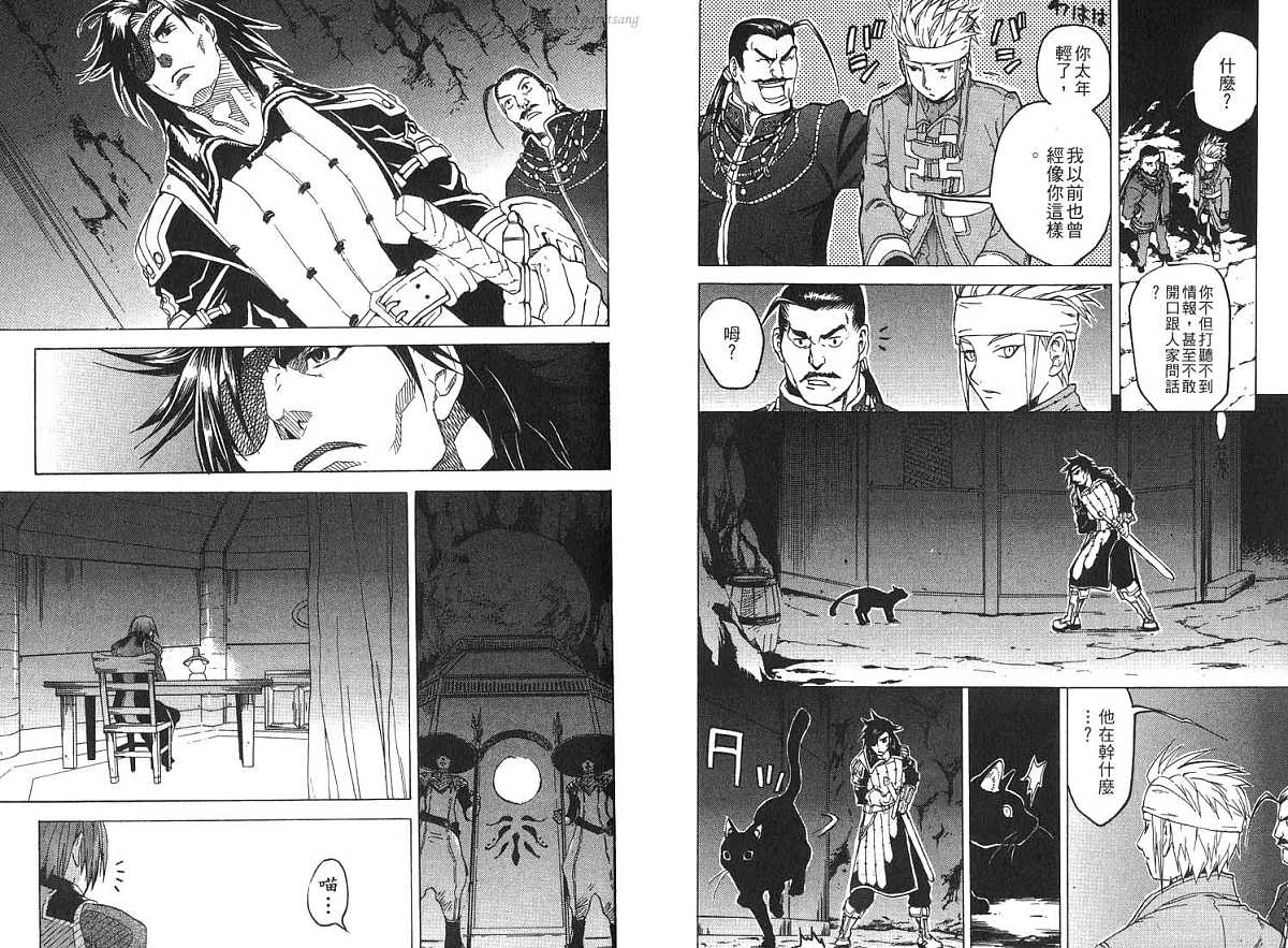 幻想水浒传III - 命运的继承者韩漫全集-vol_03无删减无遮挡章节图片 