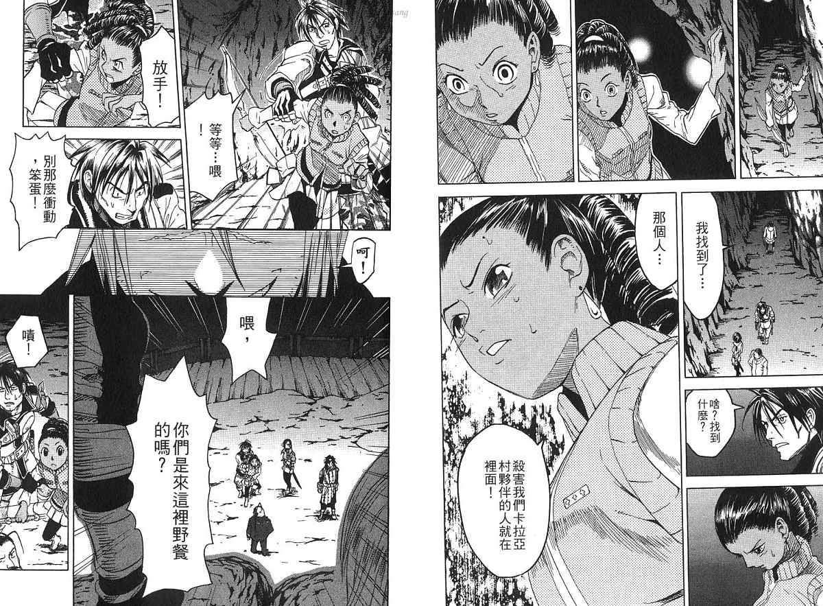 幻想水浒传III - 命运的继承者韩漫全集-vol_03无删减无遮挡章节图片 