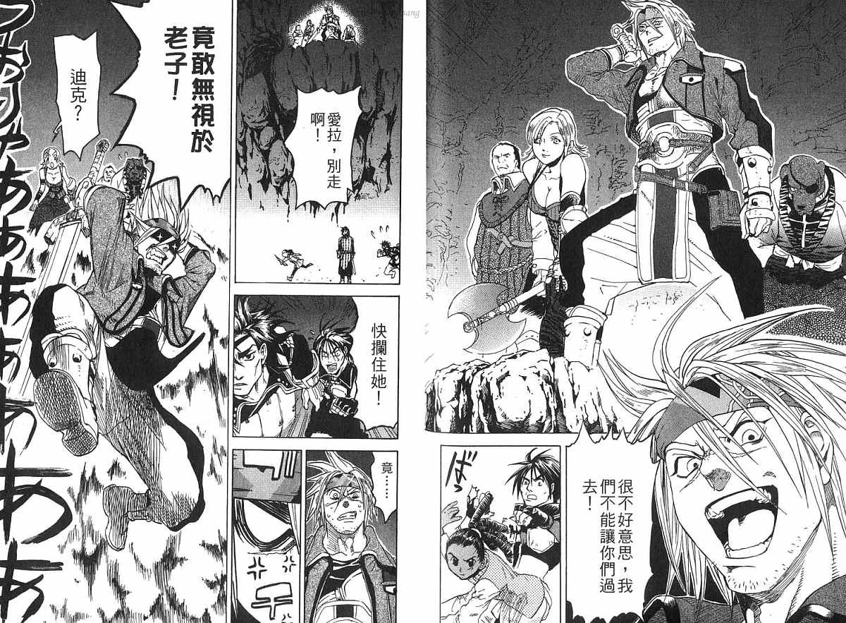 幻想水浒传III - 命运的继承者韩漫全集-vol_03无删减无遮挡章节图片 